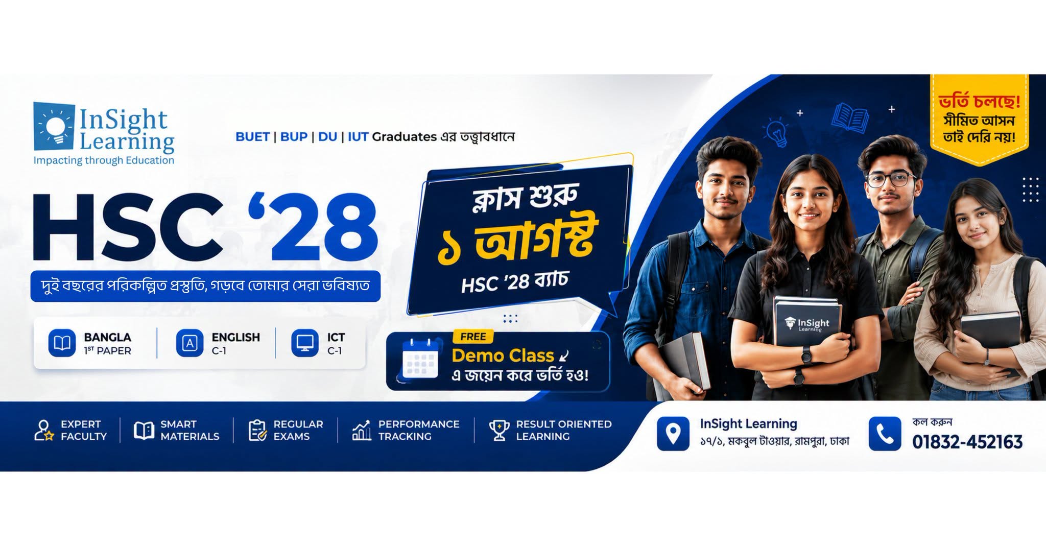 SSC মডেল টেস্ট সেশন